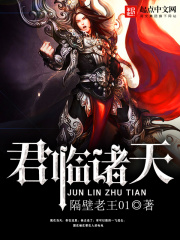 君臨諸天在線閱讀