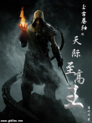 上古卷軸之天際至高王在線閱讀