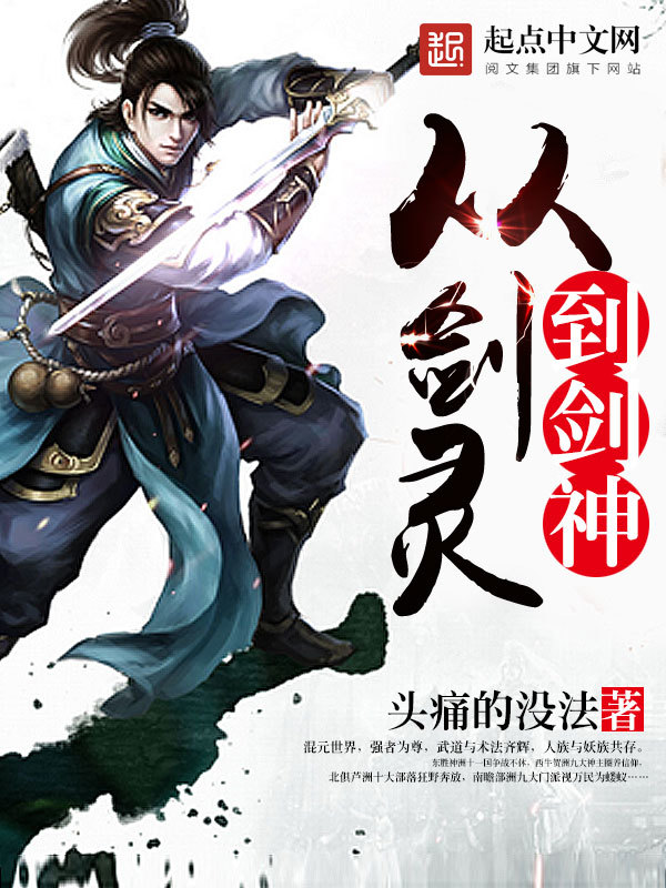 至道劍神在線閱讀