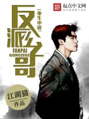 重生小說反派公子哥在線閱讀