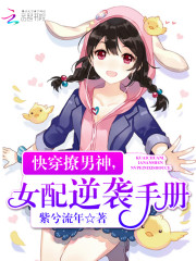 男配逆袭手册[快穿]