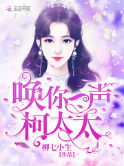 腹黑鲜妻：总裁老公靠边站！