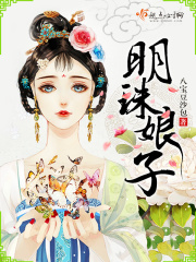 明珠娘子在線閱讀
