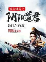 阴阳道君