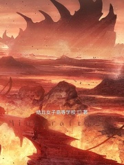 Minecraft你還在么在線閱讀
