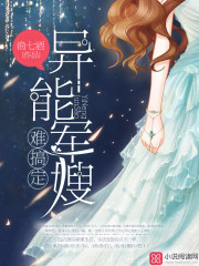 重生八零年：兵王的异能媳妇