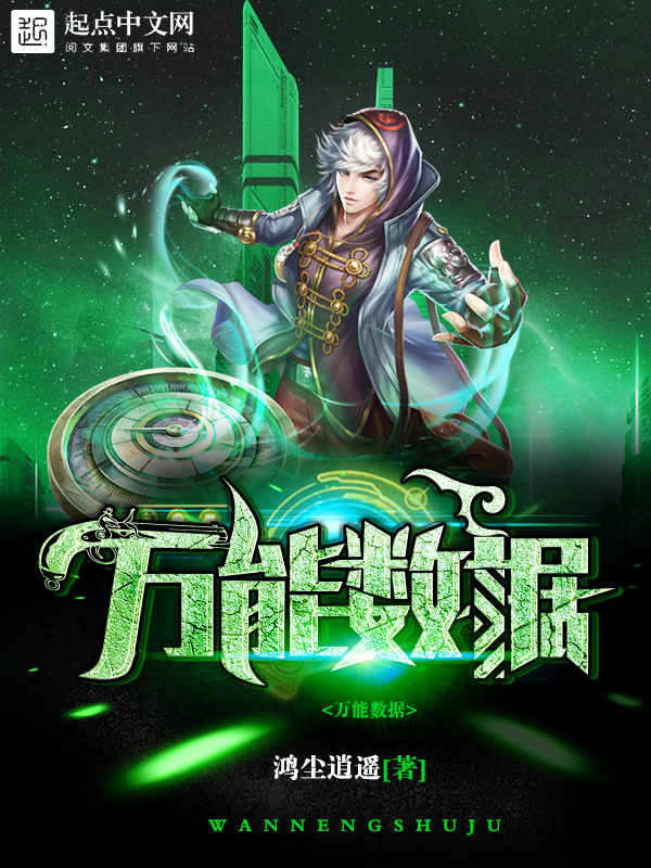 萬能數據在線閱讀
