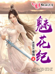 倾城侠女斩妖除魔记