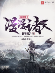 漫漫諸天在線閱讀