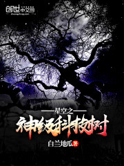 神级星空