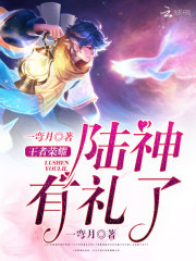 王者荣耀:陆神有礼了