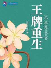 特工重生：盛宠狂妻