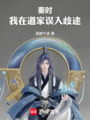 秦时明月之剑仙入世