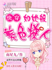 美色撩人[快穿]