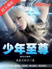 重生之都市至尊