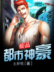 都市极品神豪