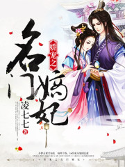 名门娇宠