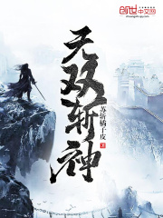 无双斩神