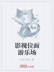 影视位面游乐场