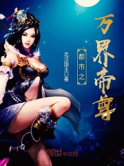 都市之万界帝尊