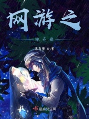 網(wǎng)游之桃花緣在線閱讀