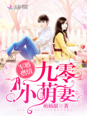 暖婚燃情:九零小萌妻