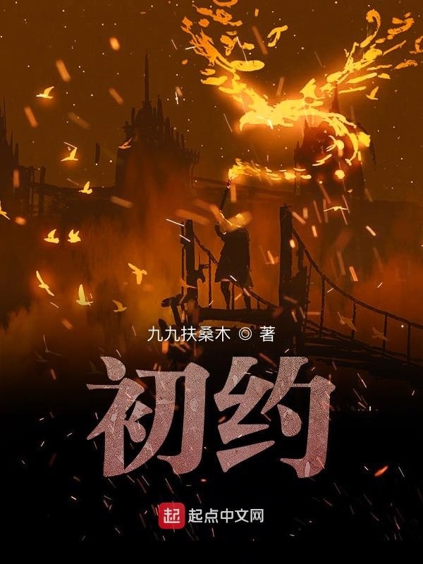 初約在線閱讀
