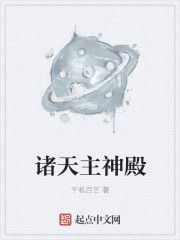 诸神殿