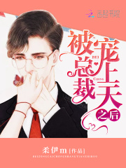 重生甜蜜蜜：总裁，太凶猛！