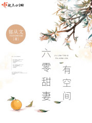 六零甜妻有空间