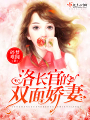 双面娇妻
