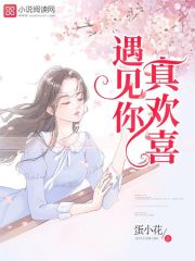 独家幸孕：娇妻，惹不得！