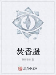 焚香盏