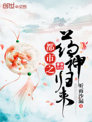 都市之药神归来