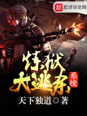 系统大逃杀