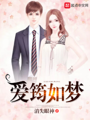 爱筠如梦
