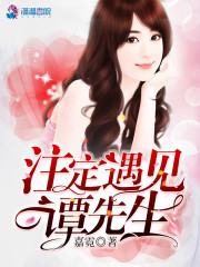 萌妻入怀：谭总，须节制