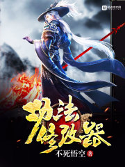 功法修改器在線閱讀