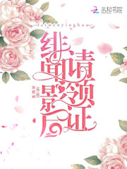 隐婚小娇妻：老公轻轻吻