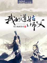 我的道姑师父