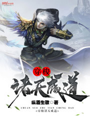 穿梭诸天成道