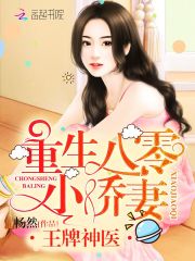王牌小神医