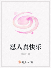 怼人真快乐