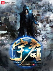 别惹那个元修者