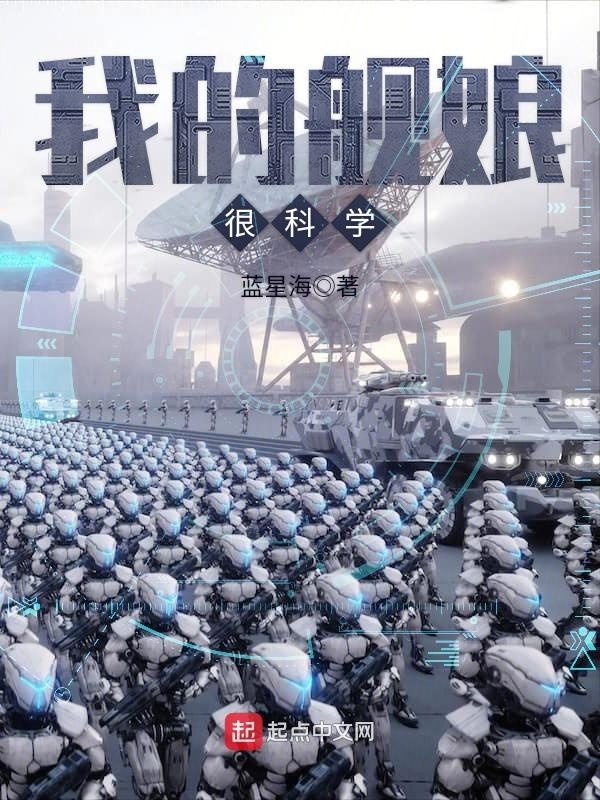 我的艦?zāi)锖芸茖W(xué)在線閱讀
