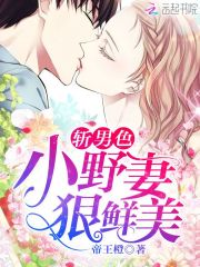 全能萌妻，宠炸天！