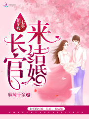 七零俏神医：老公，来结婚