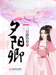夕陽(yáng)卿在線閱讀