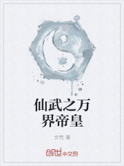 我，万界最强主宰