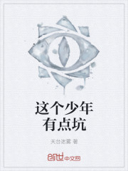 地狱都害怕的男人